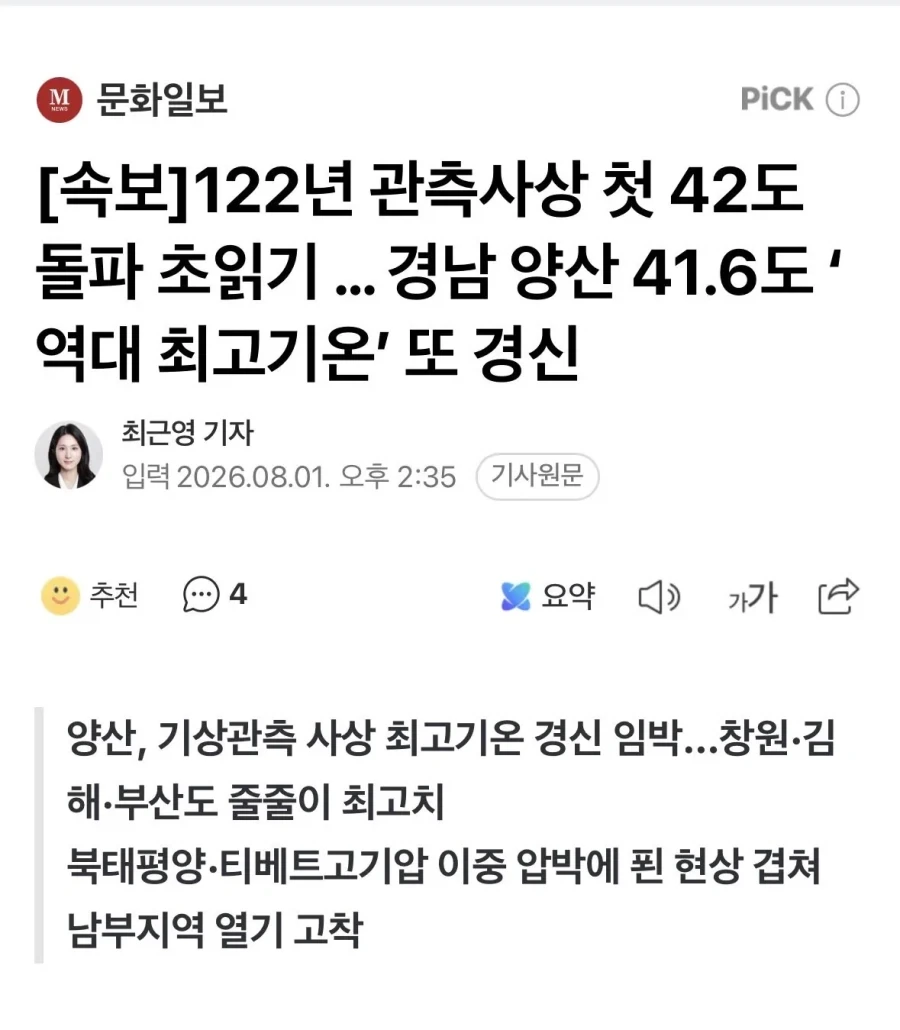 그야말로 불지옥이 되어가고 있는 동네.jpg_1.webp