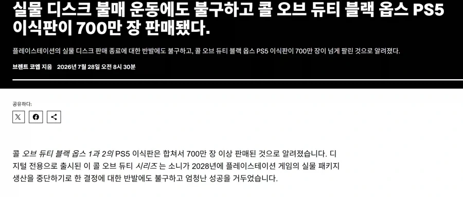 액티비젼이 항상 콜옵가지고 장사 ↗같이 하는 이유_1.webp