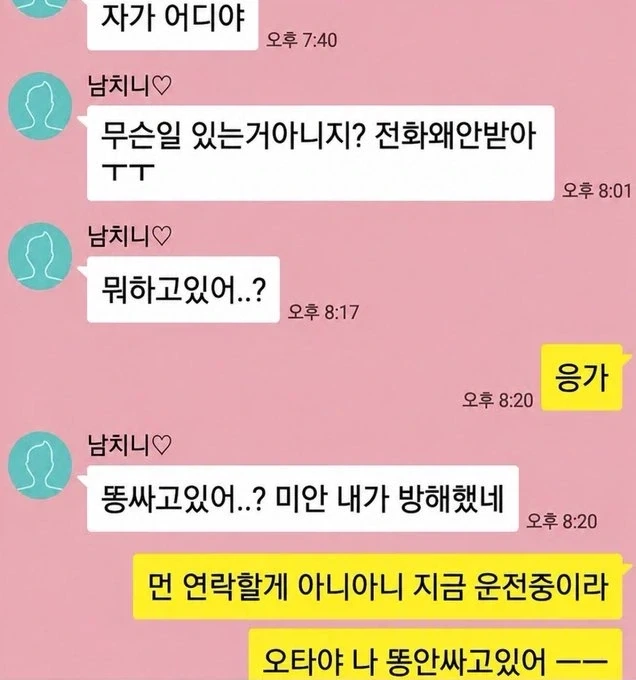 자갸 어디야!?.jpg_1.webp