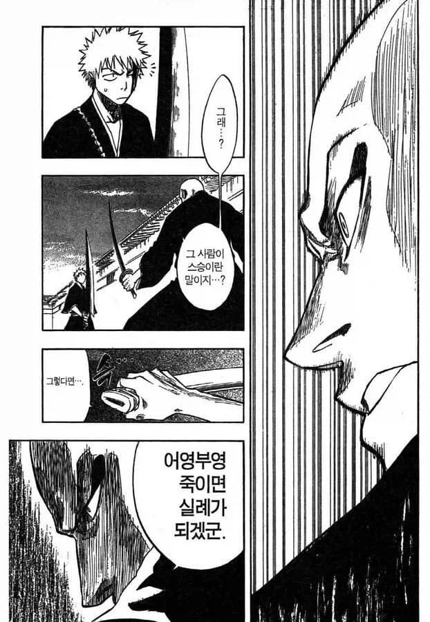 지금 생각해보면 잇카쿠가 놀랄 이유는 없지않을까_3.webp