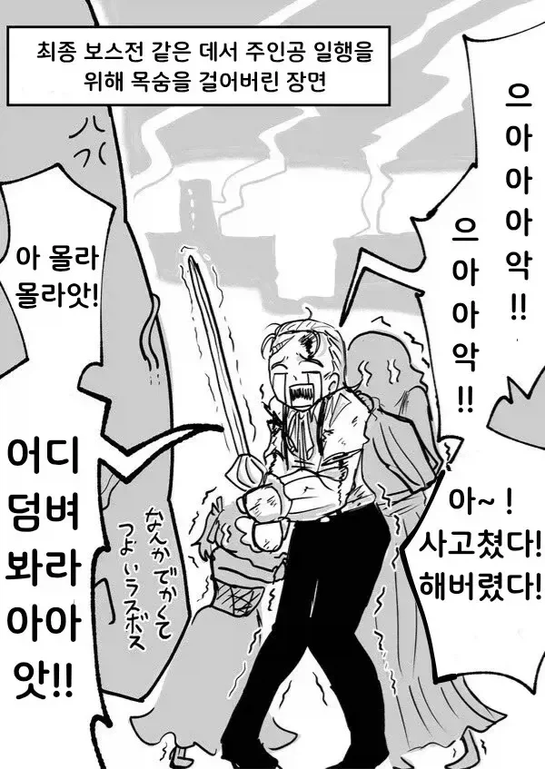 아군이 된 적 클리셰_2.webp