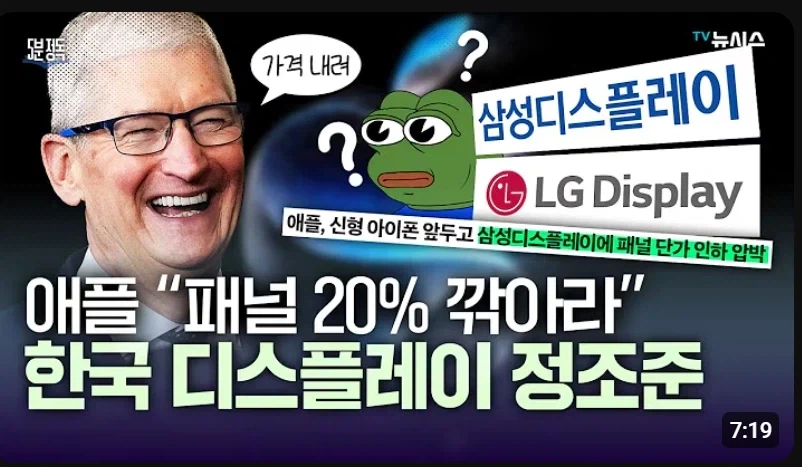 애플) 메모리가격 급등으로 인해서 애플은 어쩔수없이..._1.webp