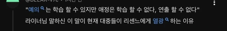 리센느 안원잘부 영상의 포인트를 꼬집은 평론가.jpg_2.webp