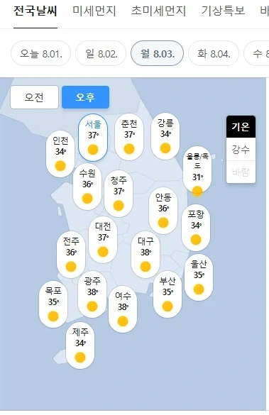 다음주 날씨 특._1.webp