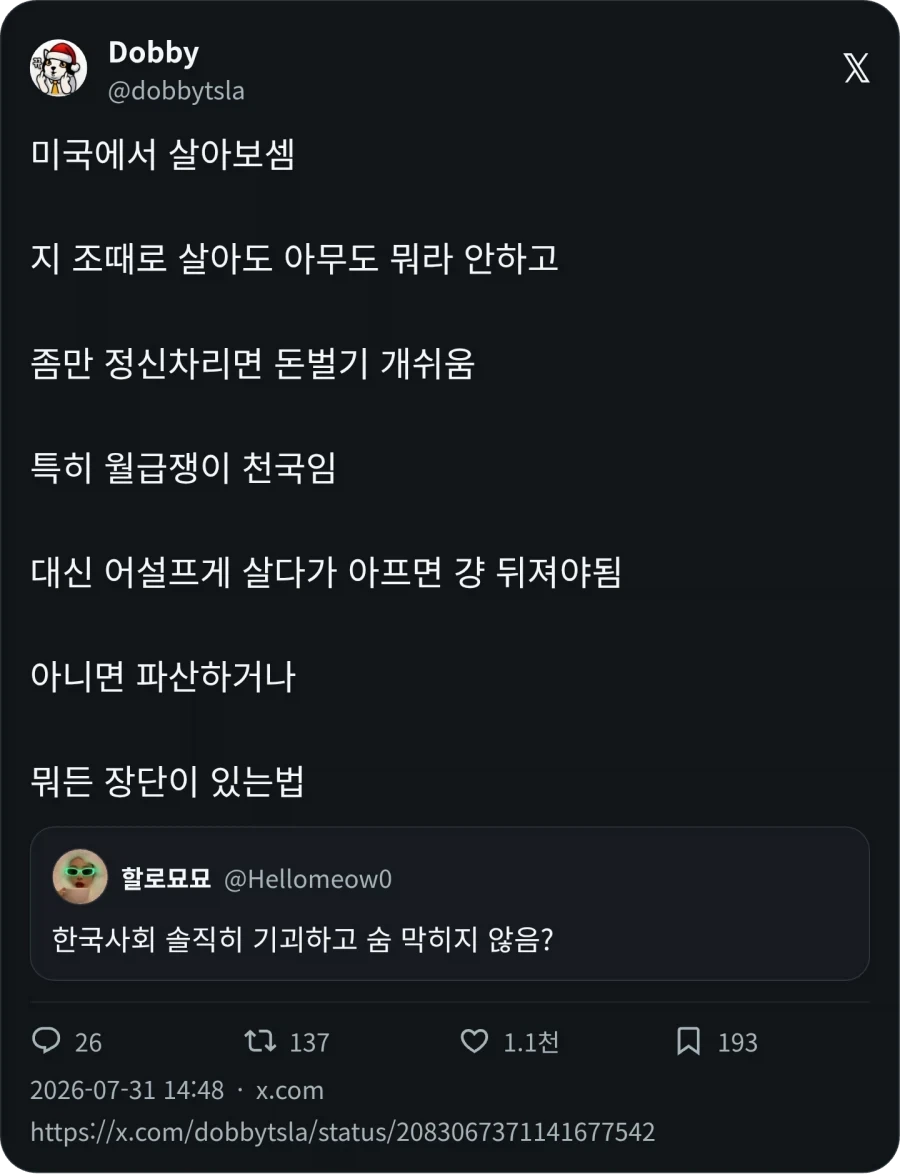 숨 막히는 한국 사회_2.webp