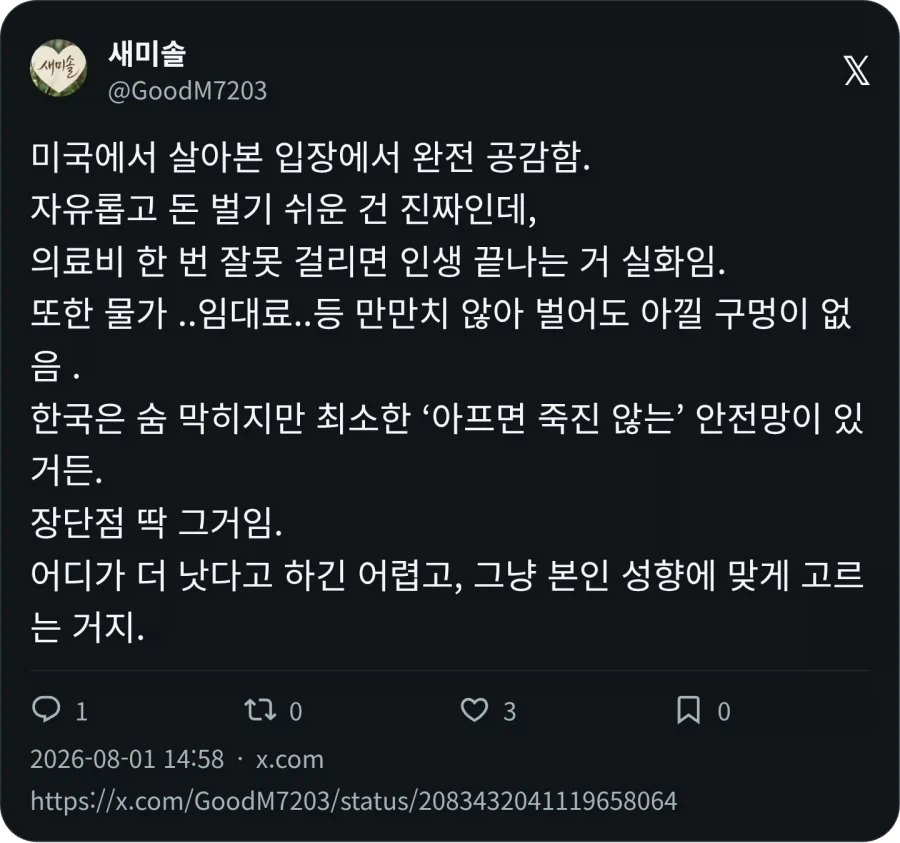 숨 막히는 한국 사회_3.webp