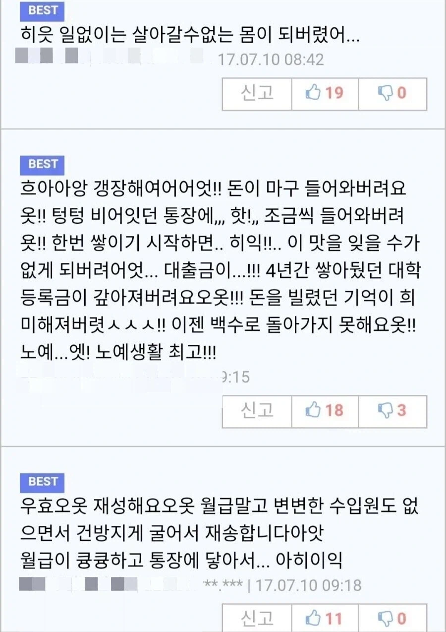 ㅇㅇ : 흐아아앙 갱장해여어어어엇!!_1.webp
