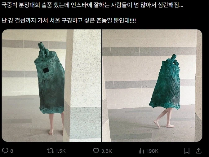 국중박 분장대회 분장출품한 한 사람_1.webp
