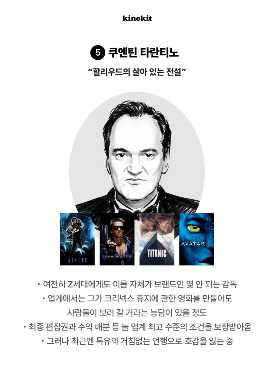 가장 영향력 있는 영화감독은?.jpg_13.webp