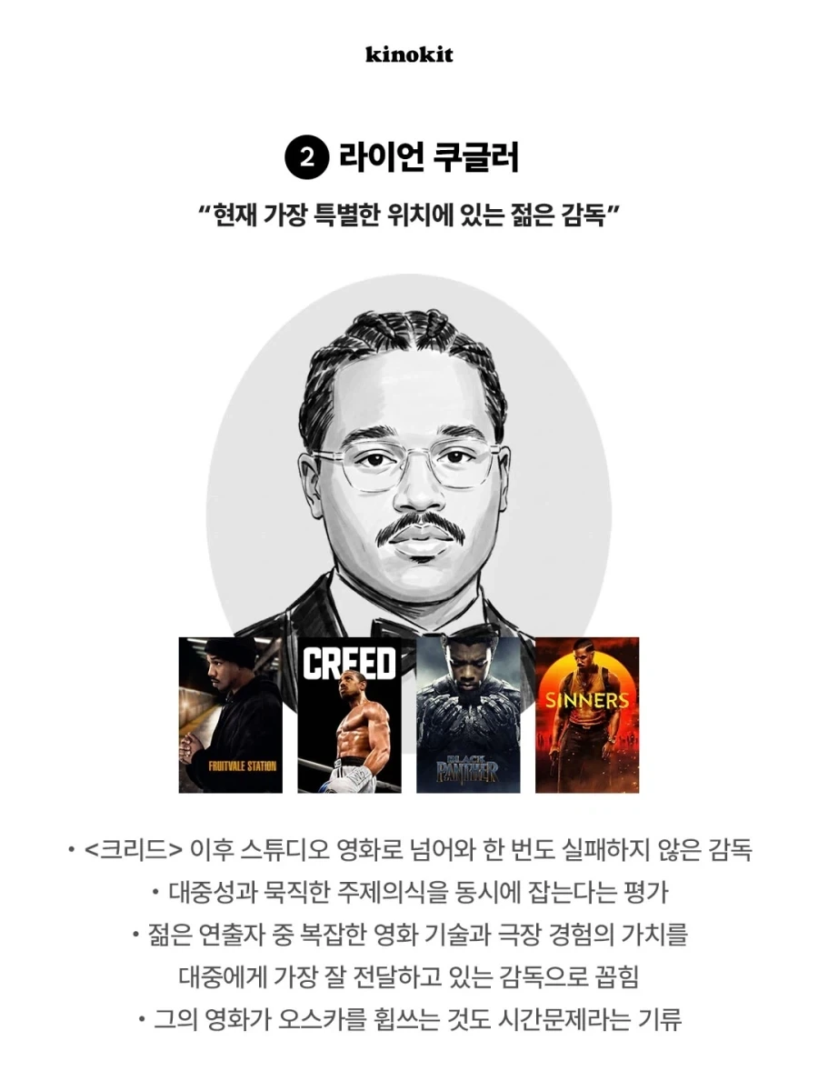 가장 영향력 있는 영화감독은?.jpg_16.webp