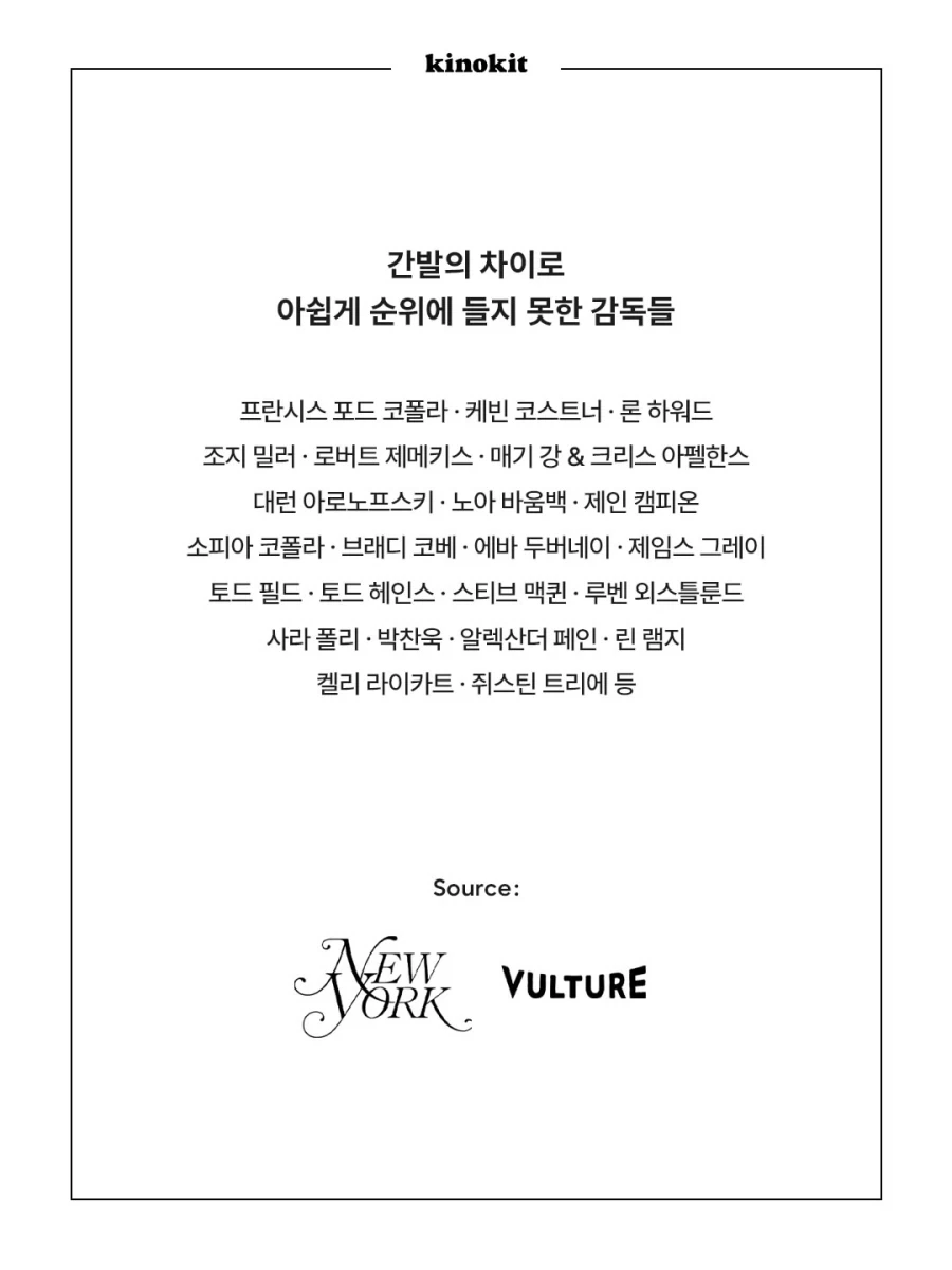 가장 영향력 있는 영화감독은?.jpg_20.webp