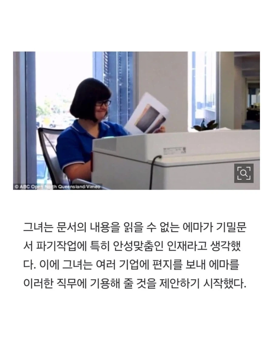 자폐 + 다운증후군 + 청각장애 + 문맹 여성의 천직.jpg_4.webp