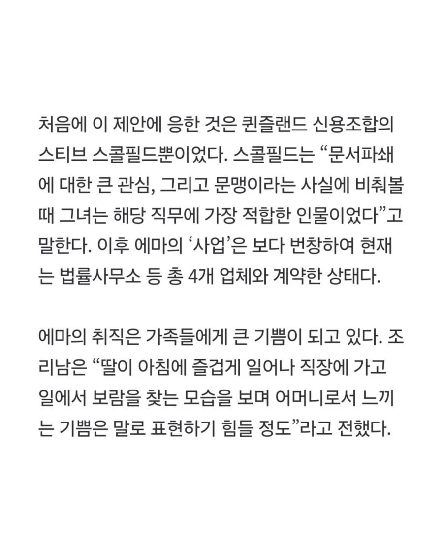 자폐 + 다운증후군 + 청각장애 + 문맹 여성의 천직.jpg_5.webp