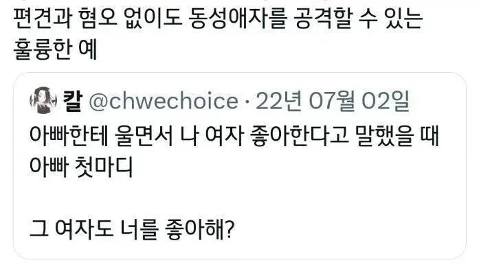 동성애자 커밍아웃 후기.jpg_1.webp
