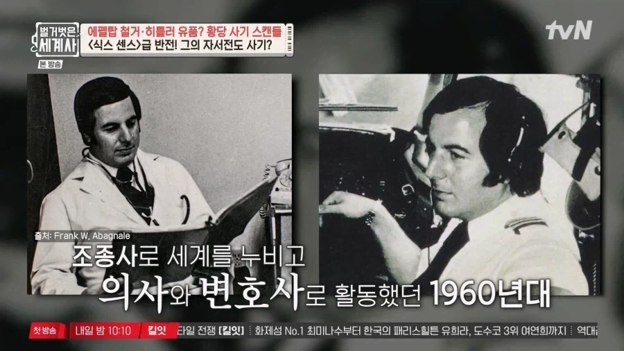 알고보니 잡범이었다는 천재(?) 사기꾼.jpg_2.webp