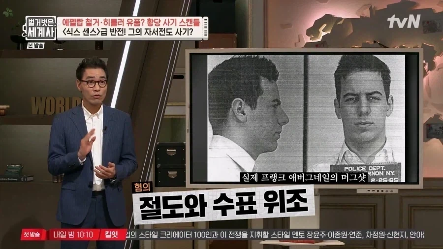 알고보니 잡범이었다는 천재(?) 사기꾼.jpg_4.webp