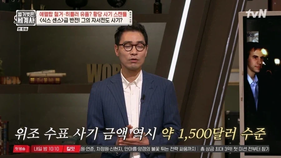알고보니 잡범이었다는 천재(?) 사기꾼.jpg_5.webp