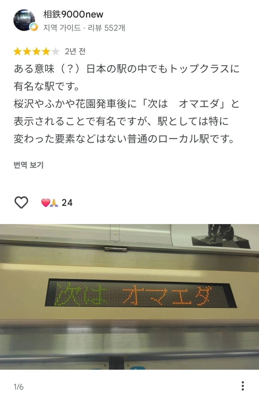 일본)외딴역임에도 굉장히 유명한 전철역_2.webp