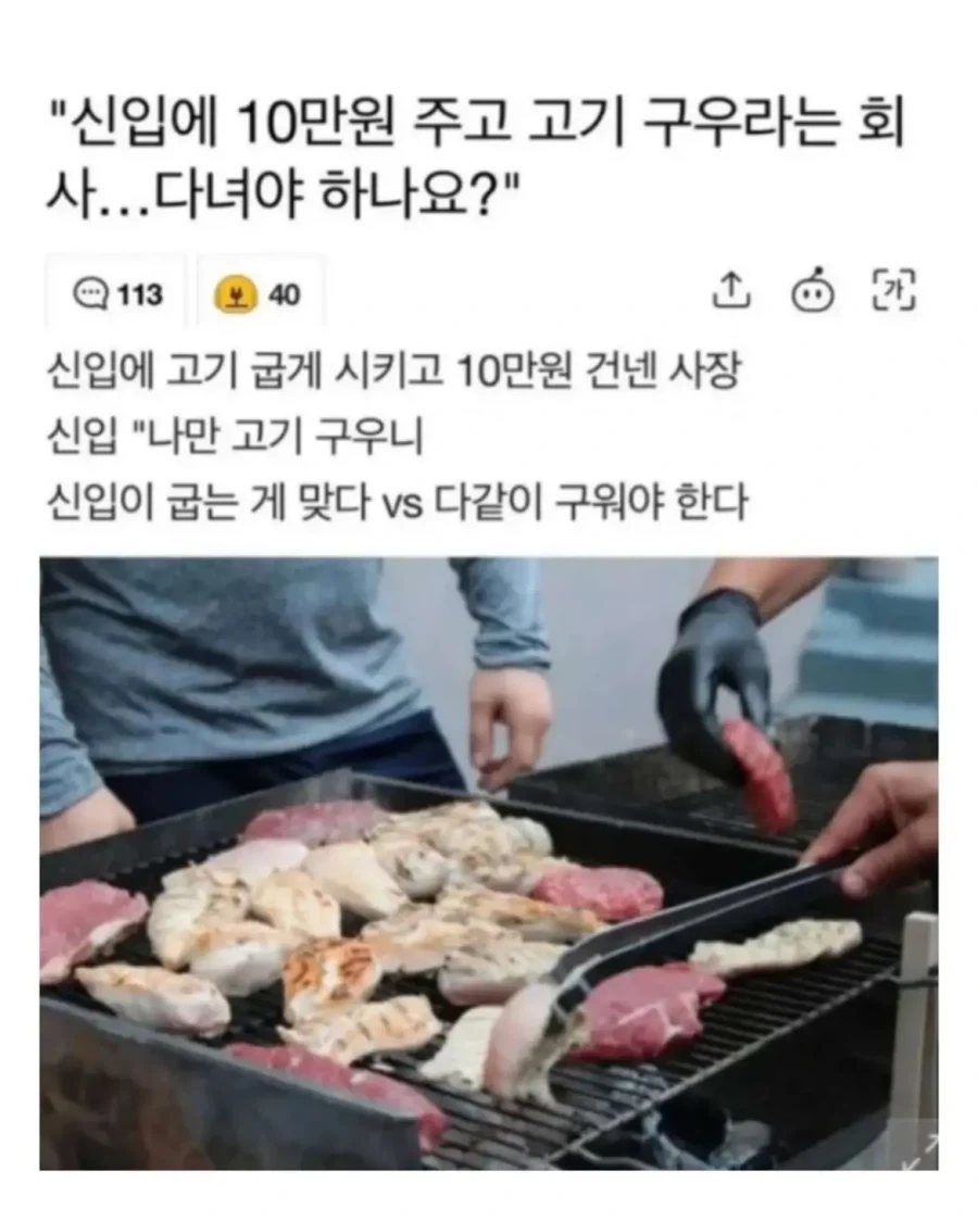 막내에게 고기를 구우라 시킨 사장은.._1.webp