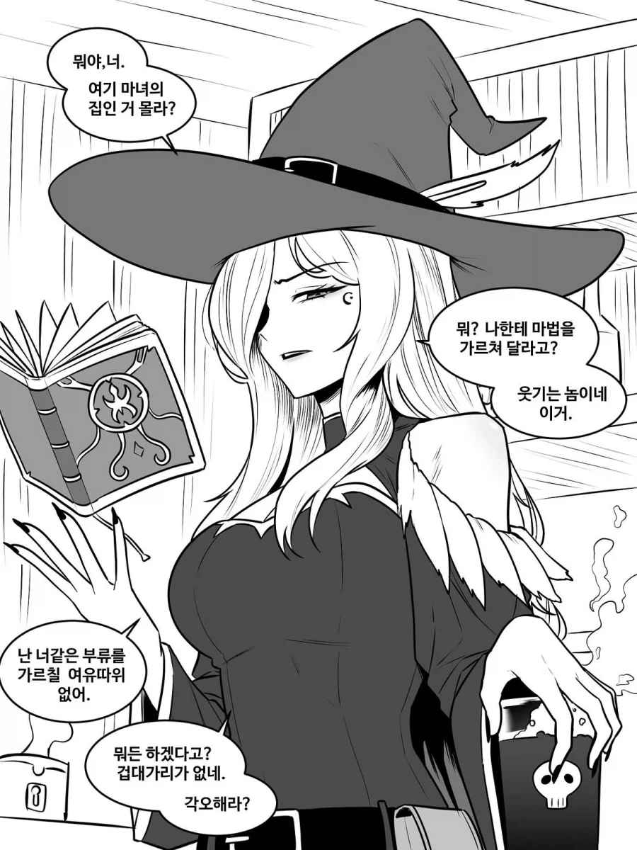 마녀인 나에게 마법을 가르쳐달라고?_1.webp