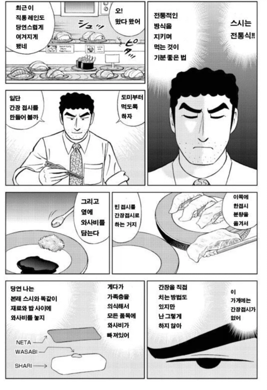 전통파 스시가 좋다는 노하라 히로시_2.webp