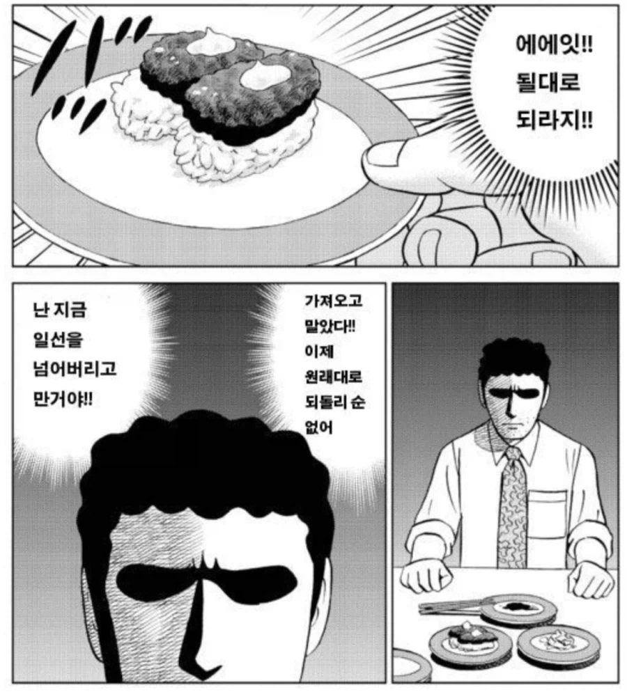 전통파 스시가 좋다는 노하라 히로시_5.webp