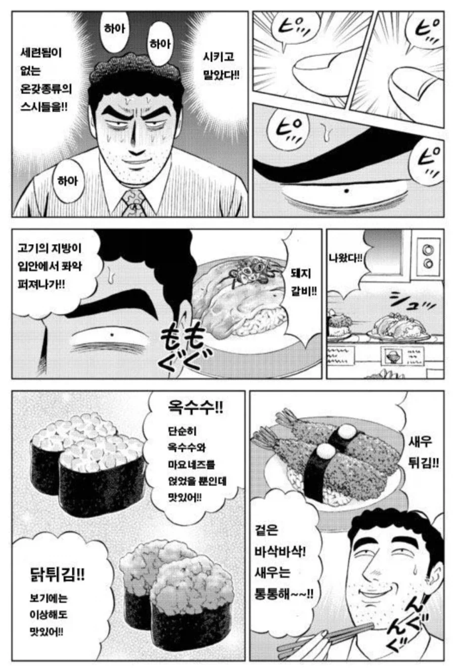 전통파 스시가 좋다는 노하라 히로시_8.webp