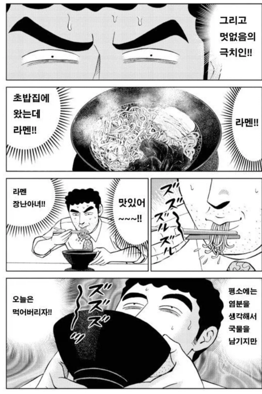 전통파 스시가 좋다는 노하라 히로시_9.webp