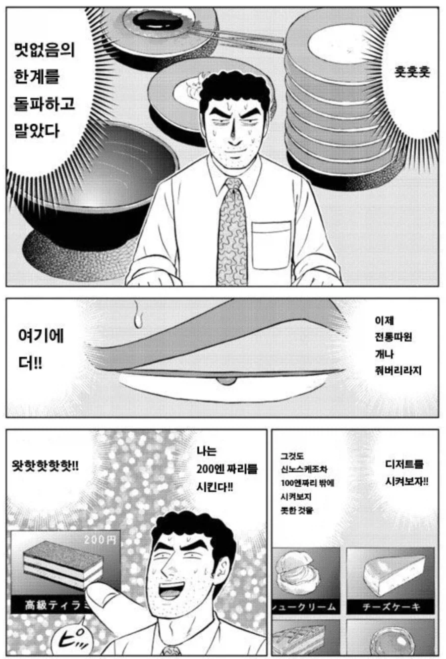 전통파 스시가 좋다는 노하라 히로시_10.webp