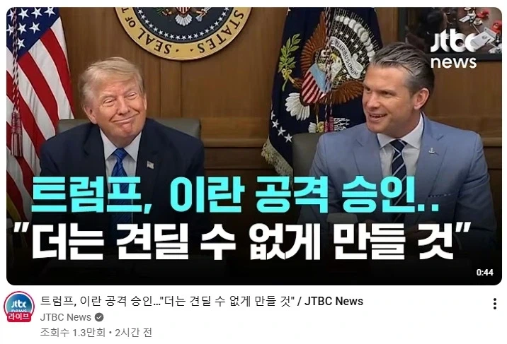 기시감이 드는 트럼프 뉴스_1.webp