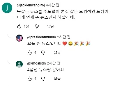 기시감이 드는 트럼프 뉴스_2.webp