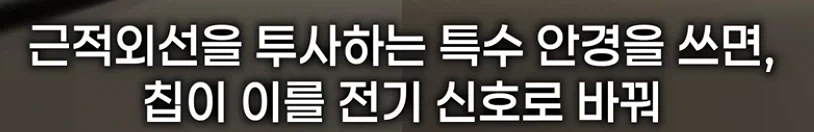 눈에 칩 넣어서 시력 회복해주는 기술_2.webp