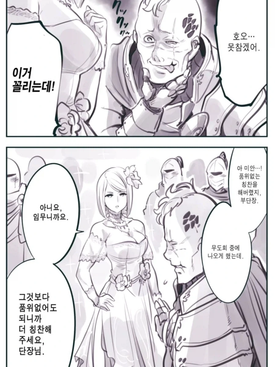 흉악하게 생긴 기사단장_3.webp