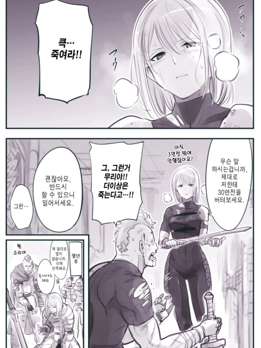 흉악하게 생긴 기사단장_4.webp