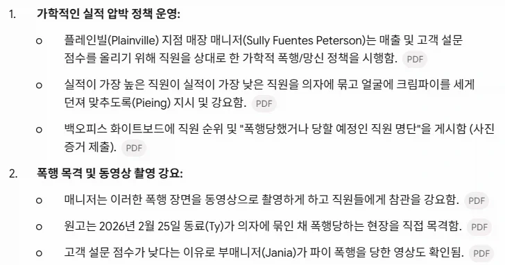 미국 종합미디어 회사 컴캐스트가 실적 부진 직원들을 모욕한 방법_2.webp