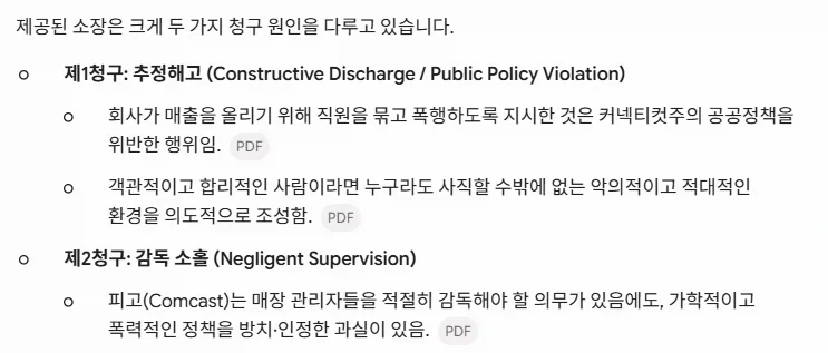 미국 종합미디어 회사 컴캐스트가 실적 부진 직원들을 모욕한 방법_3.webp