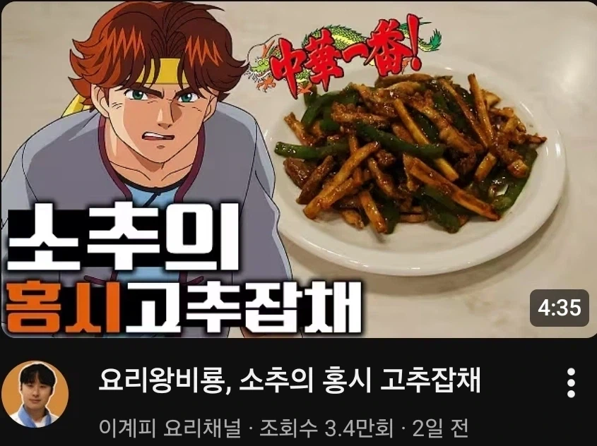 소추)의 고추_1.webp