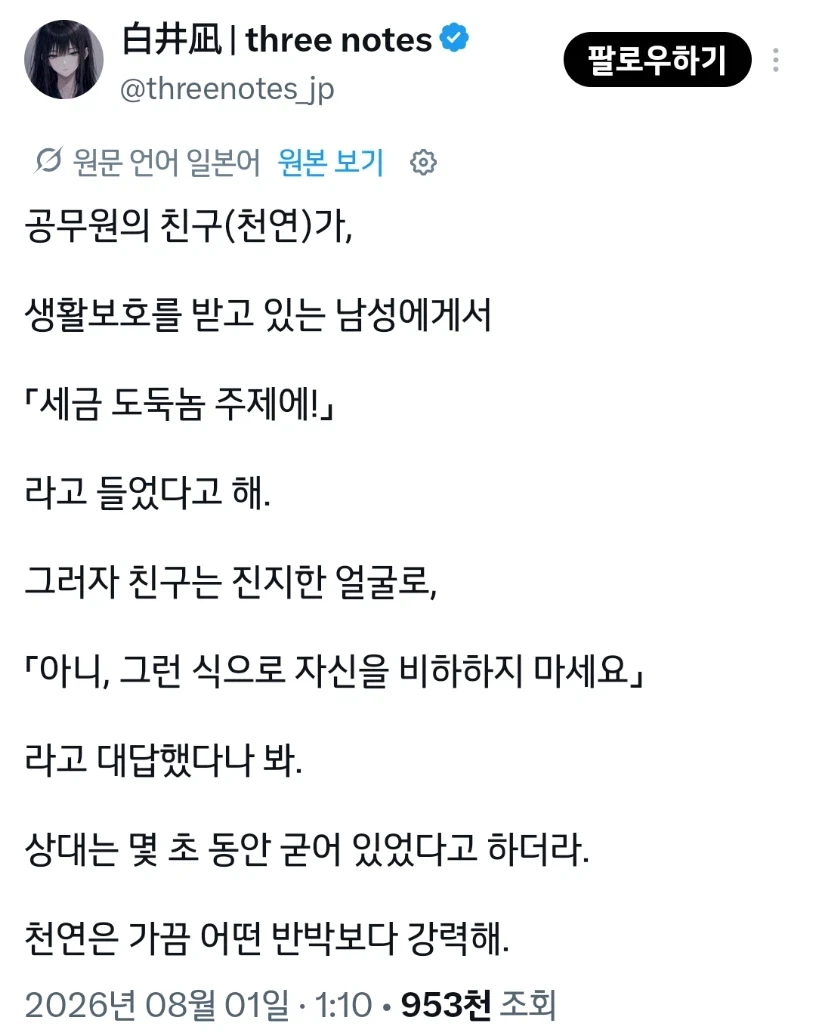 이 망할 세금 도둑놈!_1.webp