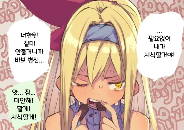 발렌타인 초코를 주는 manhaw_2.webp