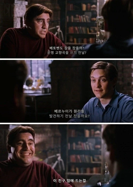 스파이더맨에게 과학자들이 들러붙는 이유.jpg_3.webp