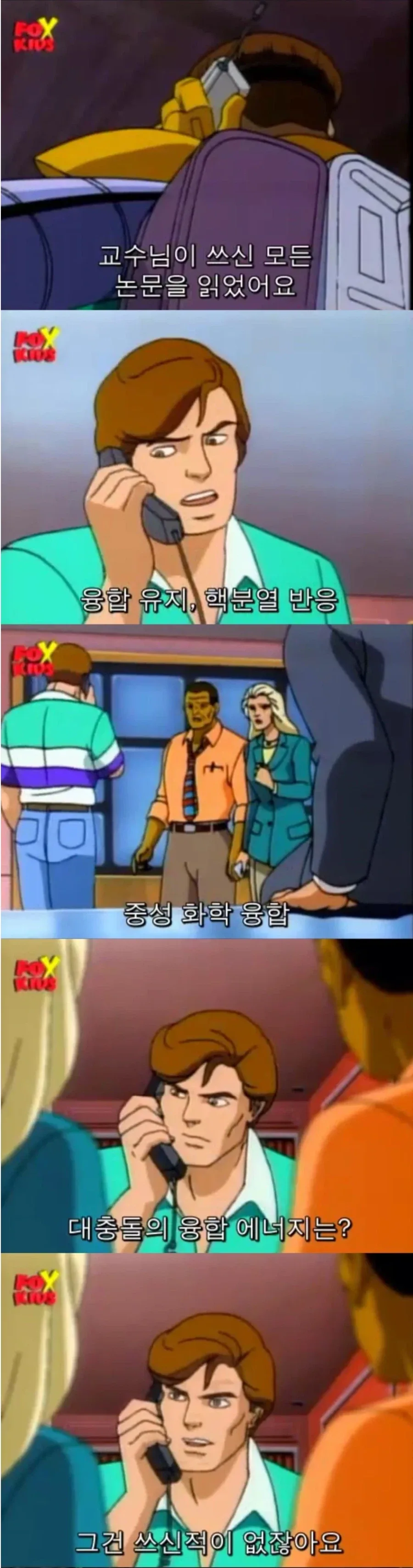 스파이더맨에게 과학자들이 들러붙는 이유.jpg_4.webp