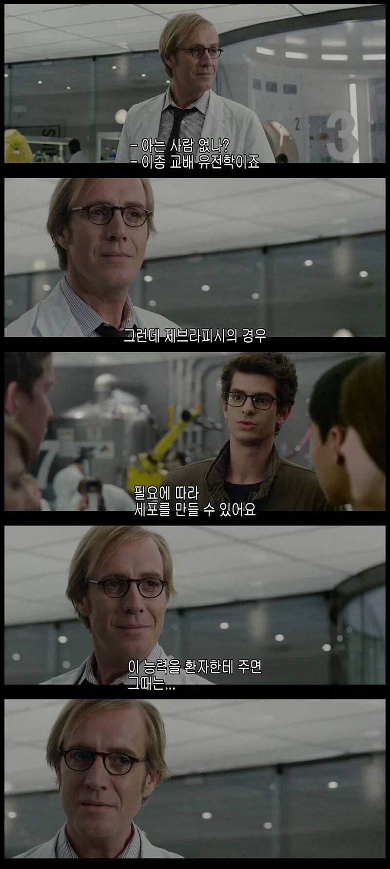 스파이더맨에게 과학자들이 들러붙는 이유.jpg_5.webp