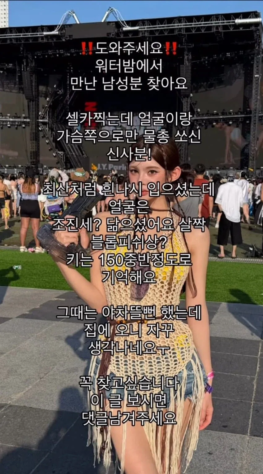 싱글벙글 워터밤 후기....ㄷㄷㄷ_1.webp