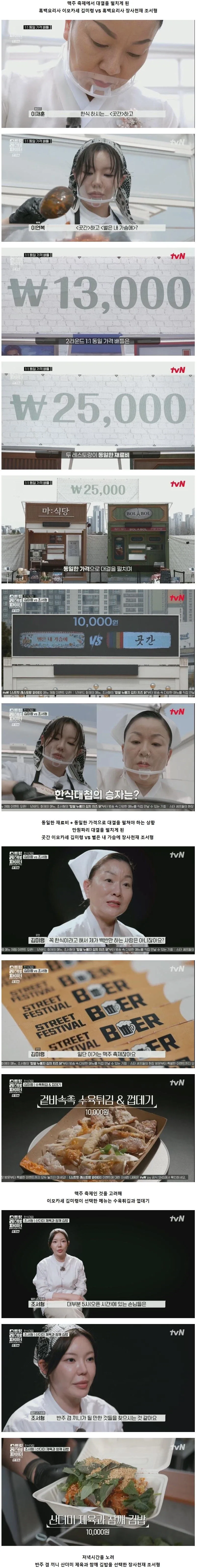 망한 장사 심폐소생한 남자의 소울푸드 제육볶음의 파괴력 ㅋㅋ_1.webp