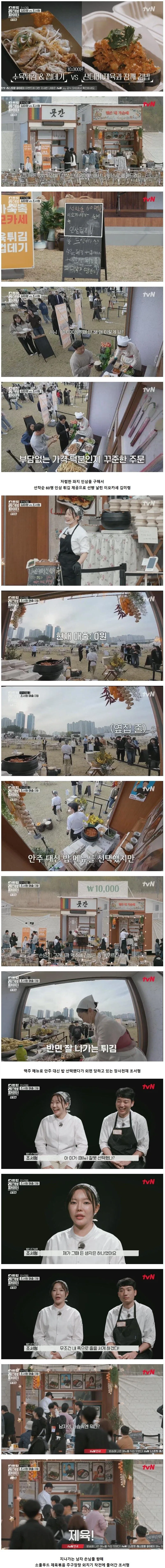 망한 장사 심폐소생한 남자의 소울푸드 제육볶음의 파괴력 ㅋㅋ_2.webp