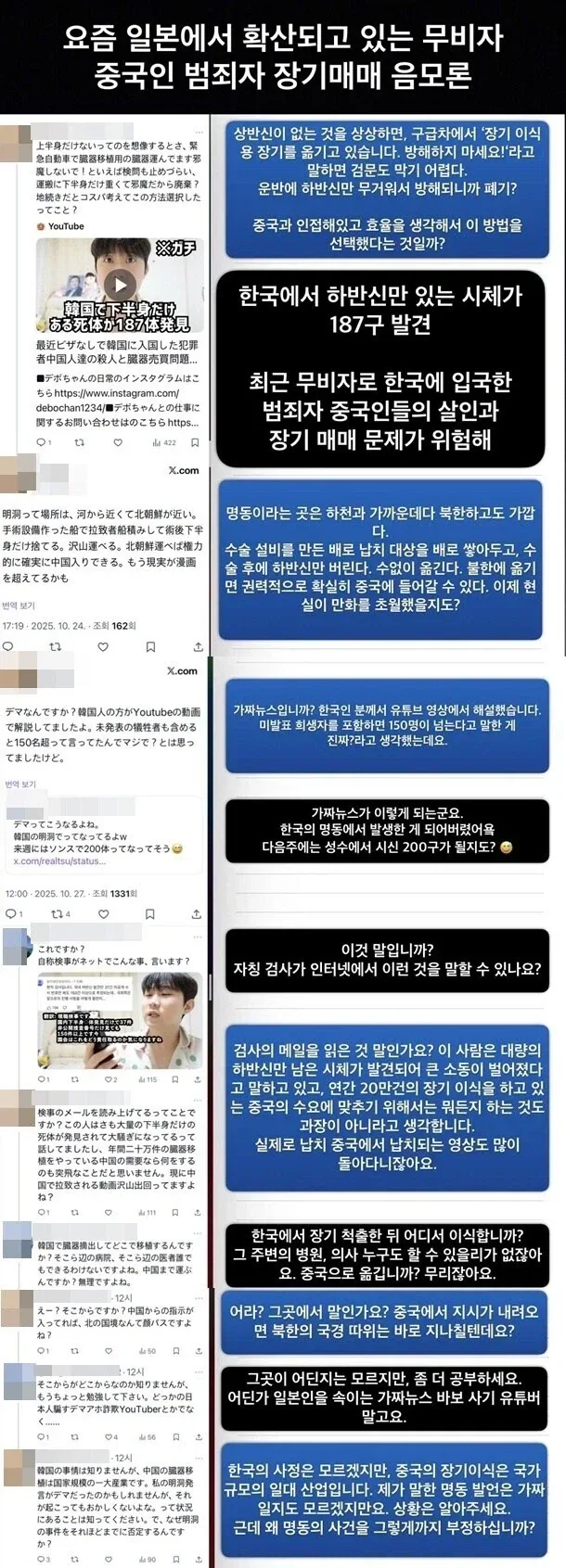 일본 귀화 드립치던 일뽕이 했던 개소리 주장 요약_1.webp