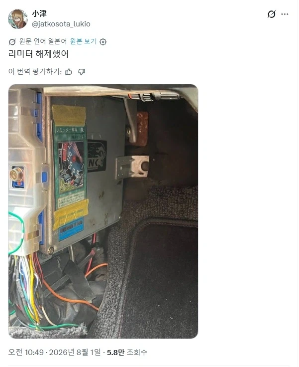 듀얼리스트의 자동차 튜닝법._1.webp
