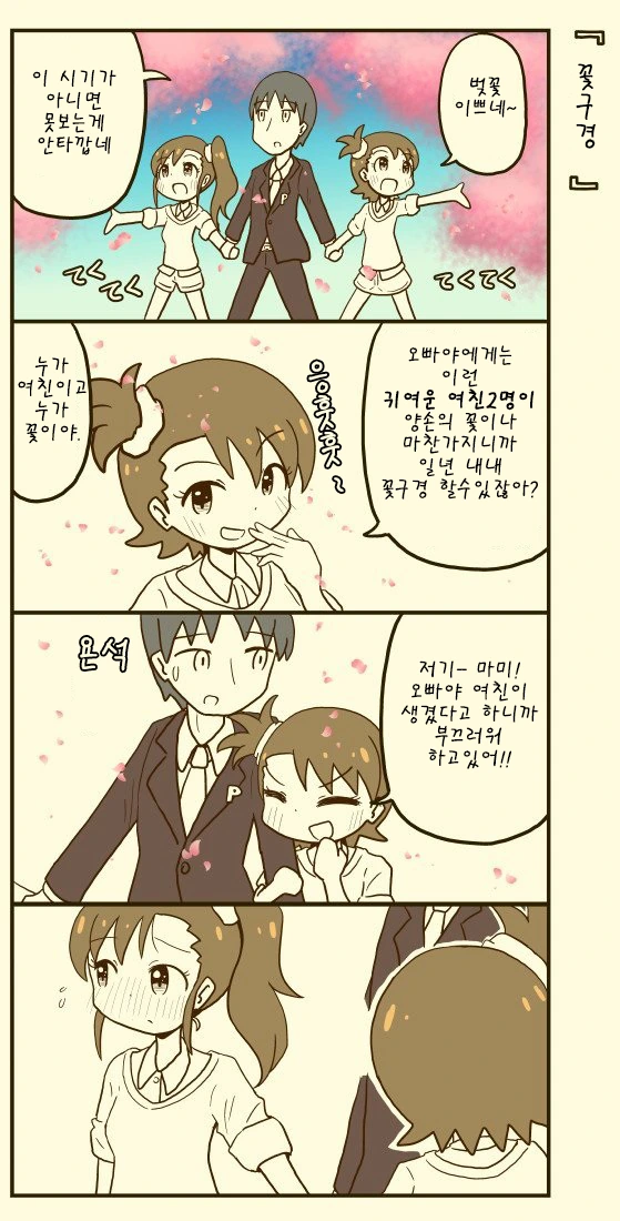 manga_1036389_001.webp