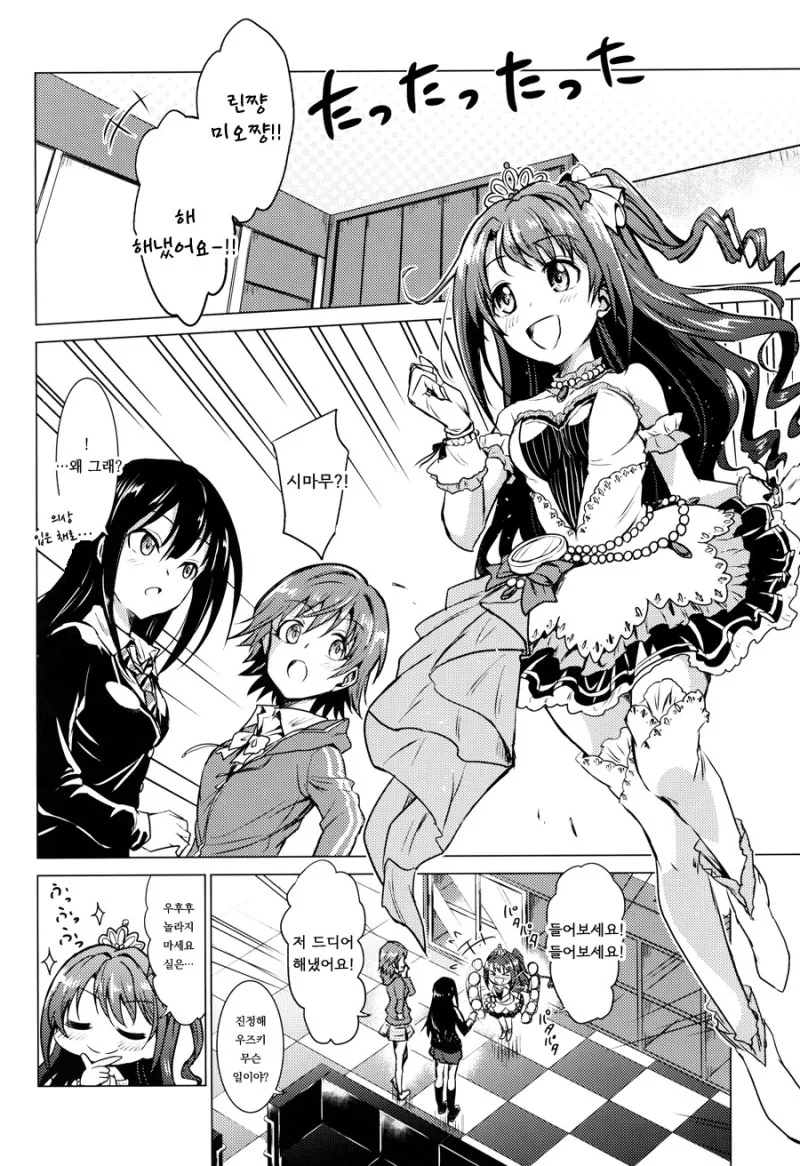 manga_1064787_004.webp