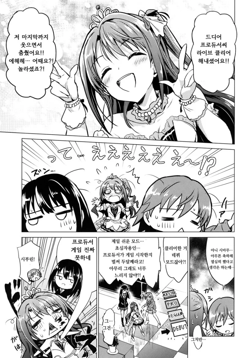 manga_1064787_005.webp
